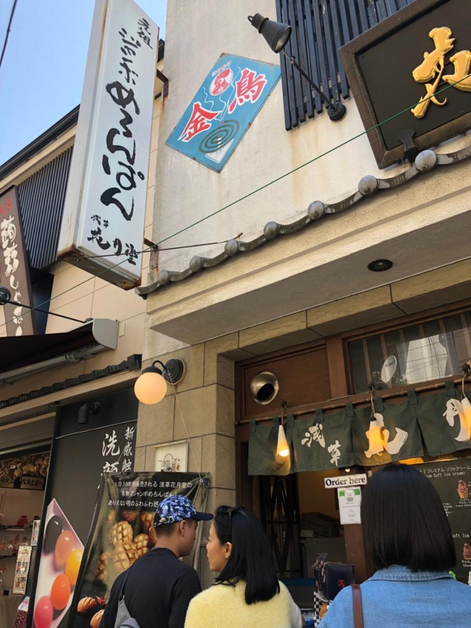 Hotel Gracery Asakusa Tokyo Exterior photo